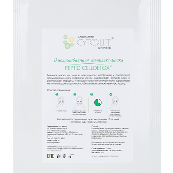 Профессиональные маски - ЛИА